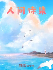 Collection of Human Poetry