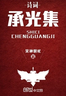 Collection of Poems Chengguang