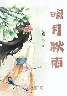 Bright Moon and Autumn Rain