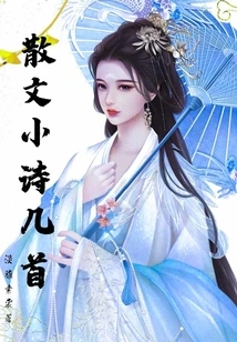 A Few Short Prose Poems