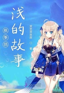 The Story of Feng Zheng Ge Qian