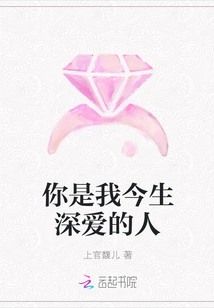 You Are the Person I Love Deeply in This Life