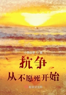 Fighting Starts from Not Wanting to Die