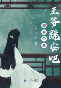 The Princess: Your Majesty, Please Kneel Down and Pay Your Respects