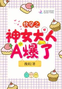 The Goddess of Quick Transmutation a Exploded