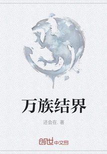 Boundary of Ten Thousand Races