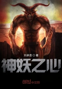 Heart of God and Demon