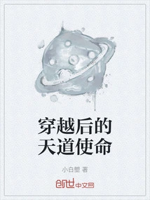 The Mission of Heaven after Time Travel