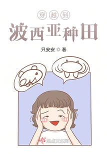 Traveling Through Time to Farm in Portia