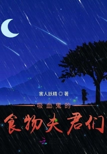 Vampire's Road to Kingship