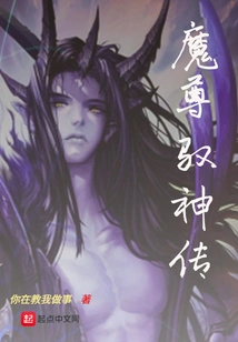 Legend of the Demon Lord Yu Shen
