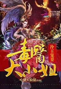 Queen of Thorns with Blood Eyes