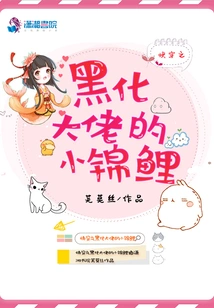 Quick Travel: the Little Koi of the Blackened Boss