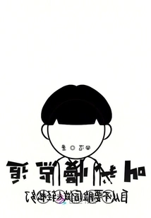 Quickly Penetrate the Essence of the Host, She is a Narcissist