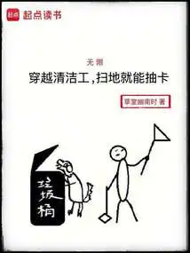 Infinite: Travel Through the Cleaners and Sweep the Floor to Draw Cards