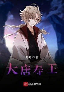 King Shou of the Tang Dynasty