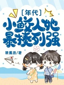 80: the Little Shark Beats the Great Powers Violently