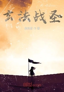 Mysterious War Saint