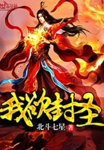 I Want to Be Canonized