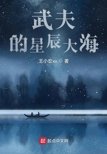 Martial Arts Star Sea