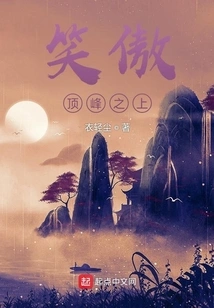 Smiling Proudly at the Top