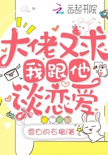 The Boss Begged Me to Fall in Love with Him Again