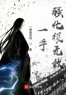 One-hand Enhancement is Invincible