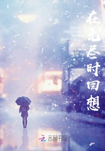 Thinking Back in Infinity