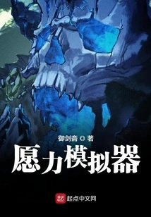 Willing Force Simulator