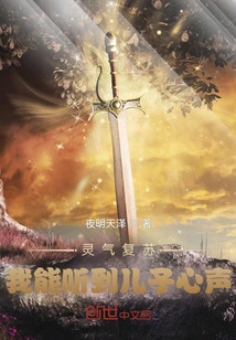 The Spiritual Energy is Revived and I Can Hear My Son's Heartfelt Voice