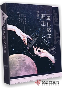 Quick Travel: Chasing the Blackened Host