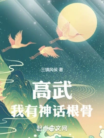 Gao Wu, I Have Mythological Roots