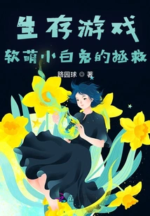 Survival Game: Rescue of the Soft White Rabbit