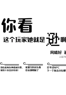 Look at This Player, She is Inferior