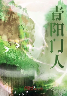 People from Qingyang Clan