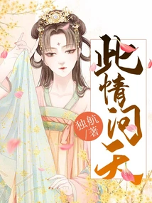 This Feeling Asks Heaven