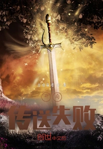 Start Transmission Failed