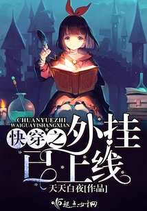 Quick Travel Cheat is Now Online