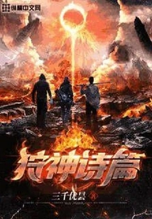 Psalms of the Hunting God