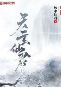 Tianxuan Immortal Lord