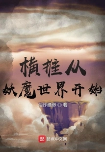 Side Push Starts from the World of Monsters