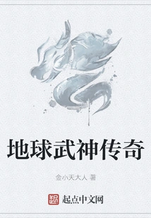 Legend of Earth Martial God