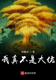 I'm Really Not a Boss