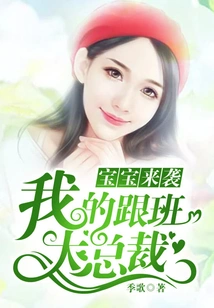 The Baby is Coming: My Follow-up Ceo