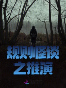 The Deduction of Weird Rules