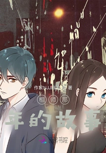 Those Years You Never Imagined