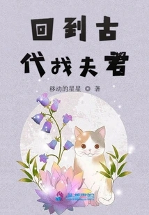 Go Back to Ancient Times to Find a Husband