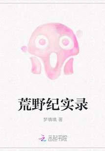 Wilderness Chronicles