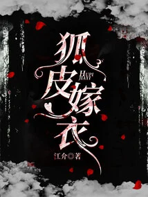 Fox Fur Wedding Dress