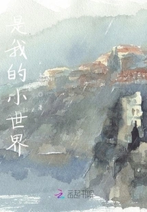 It's My Little World